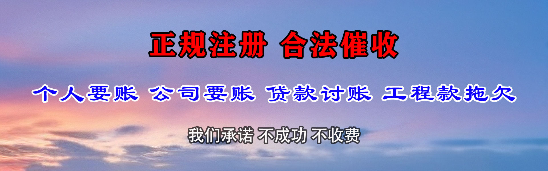 硚口讨账公司