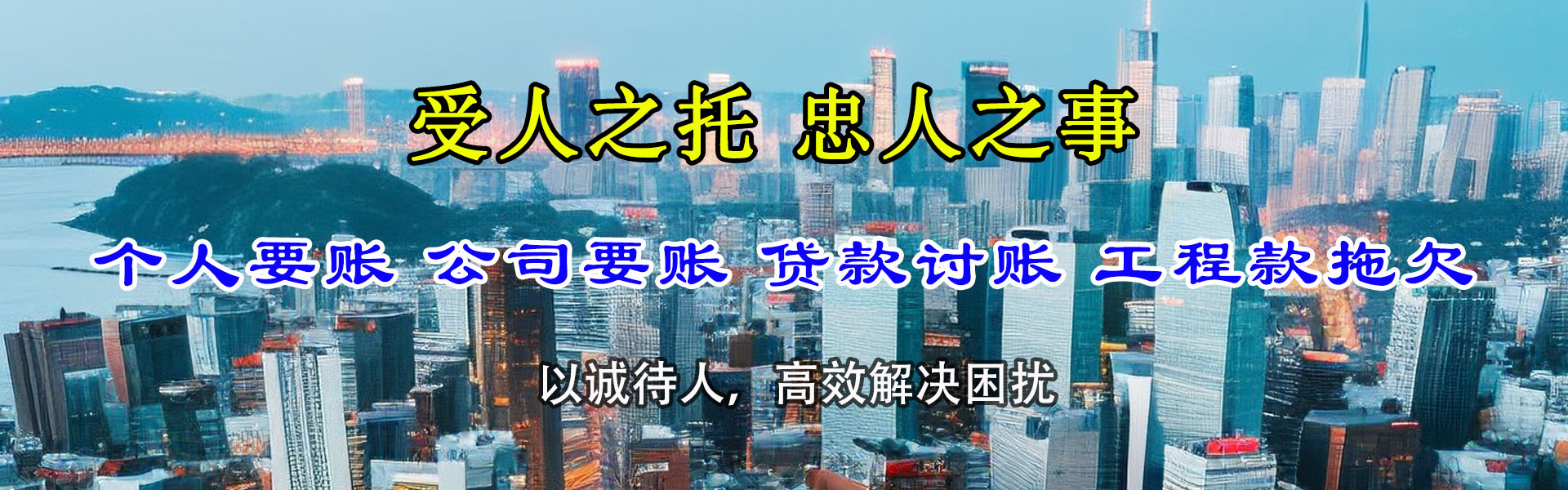 硚口讨账公司